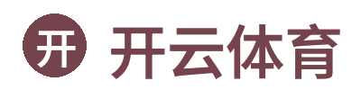 开云体育 Logo